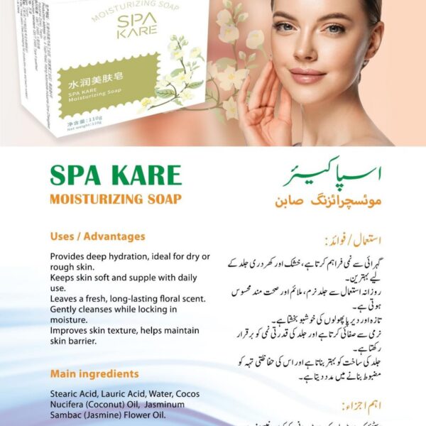 SPA KARE MOISTURIZING SOAP 110 GM